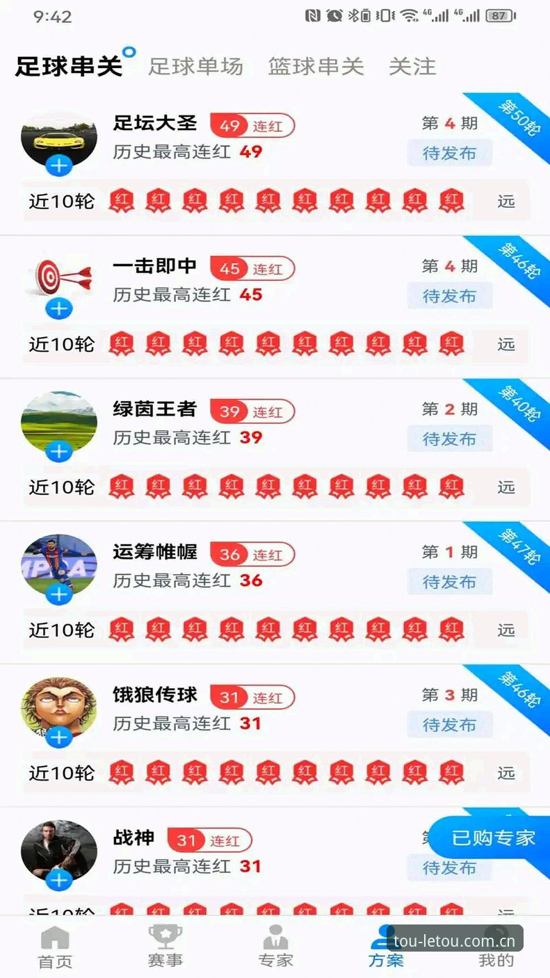 letou体育平台最新动态：v2.0.5版本技术评测与用户体验深度分析