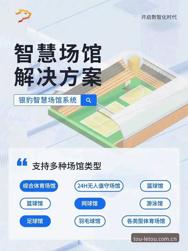 评估letou体育平台的5个关键维度：从技术视角看官网地址可靠性
