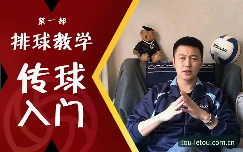 LETOU体育平台完整攻略指南：从入门到精通的竞技体验详解